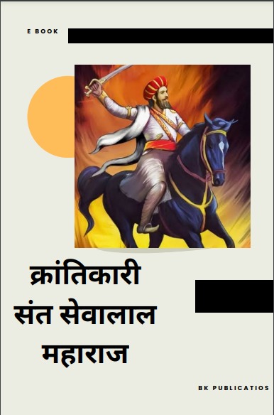 Rathod - Verified Marathi Profile